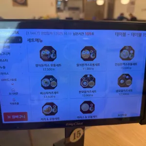 쑝쑝돈까스 리뷰 사진