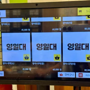 영일대 리뷰 사진