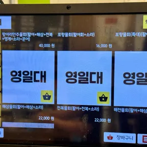 영일대 리뷰 사진