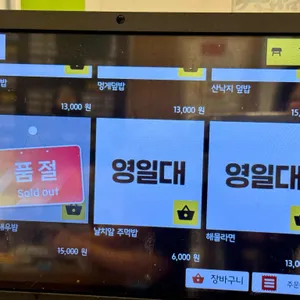 영일대 리뷰 사진