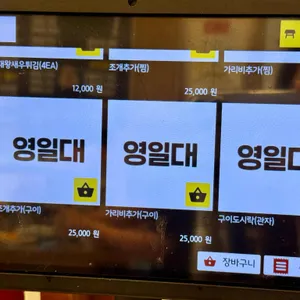 영일대 리뷰 사진