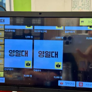 영일대 리뷰 사진