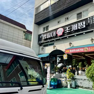 영일대 리뷰 사진