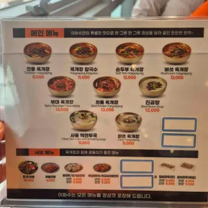 이화수전통육개장 리뷰 사진