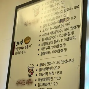명가막국수 리뷰 사진