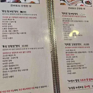 청학동회관 리뷰 사진