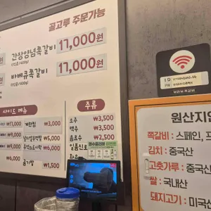 부라보쪽갈비 리뷰 사진