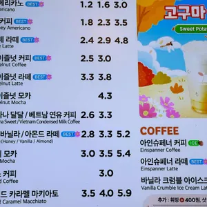 매머드익스프레스 성수엠 리뷰 사진