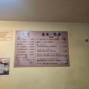 오코노미야키식당 하나 리뷰 사진