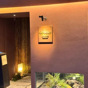 고메드용산 리뷰 사진