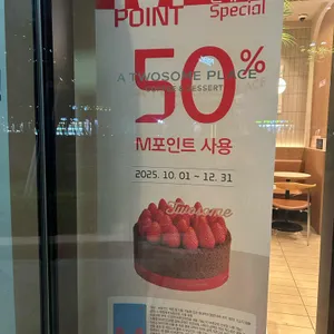 투썸플레이스 리뷰 사진