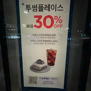 투썸플레이스 리뷰 사진