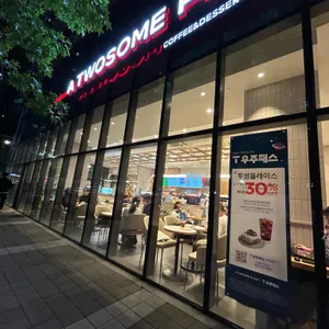 투썸플레이스 리뷰 사진