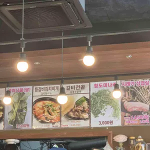 가미 갈비탕 리뷰 사진