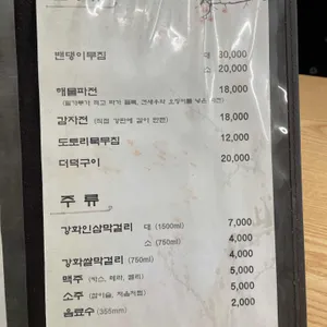 물레방아 리뷰 사진