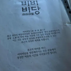 비비비당 리뷰 사진