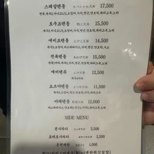 텐동 요츠야 리뷰 사진