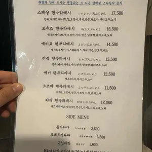 텐동 요츠야 리뷰 사진