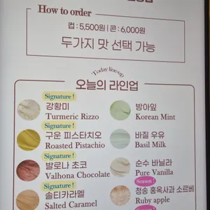 오로시젤라또 리뷰 사진