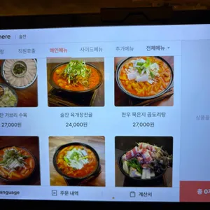 술잔 리뷰 사진