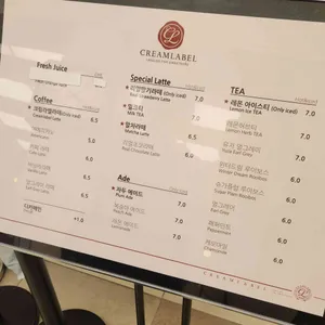 크림라벨 리뷰 사진