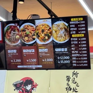 탕화쿵푸마라탕 리뷰 사진