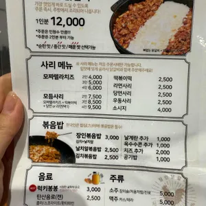 장인닭갈비 리뷰 사진