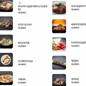 타누키 리뷰 사진