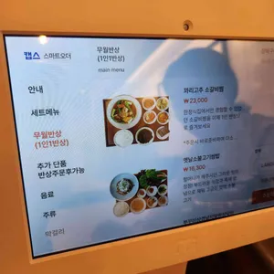 무월식탁 리뷰 사진