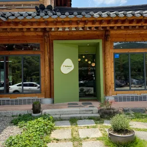 한옥카페 누마루 사진 1