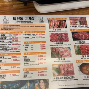 익선동고기집 리뷰 사진