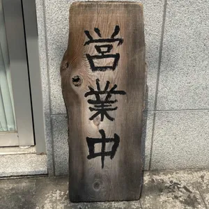 담택 리뷰 사진