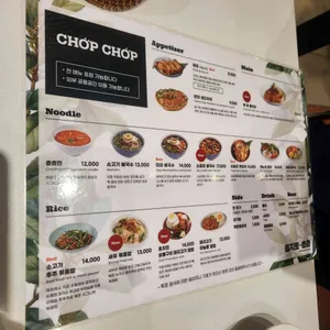 촙촙 리뷰 사진