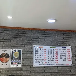 오천집 리뷰 사진