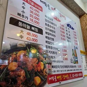 대작골 감자탕 리뷰 사진