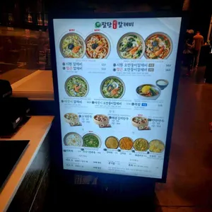 팔당원조칼제비 리뷰 사진