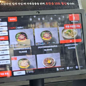 함평육회 리뷰 사진