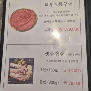 산들마을 리뷰 사진
