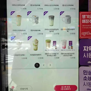 더벤티 리뷰 사진