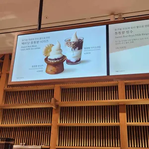 백미당 리뷰 사진