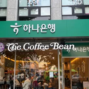 커피빈 리뷰 사진