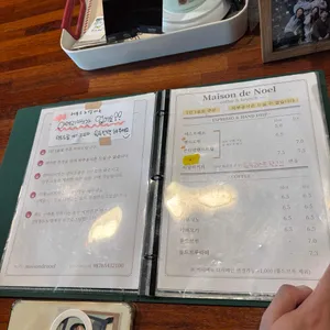 메종드노엘 리뷰 사진
