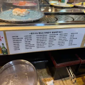 스시 1290 리뷰 사진