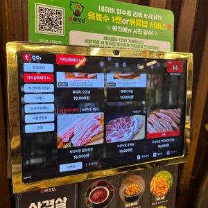 참돼짓간 리뷰 사진