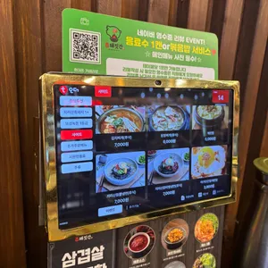 참돼짓간 리뷰 사진