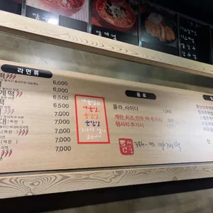 틈새라면 리뷰 사진