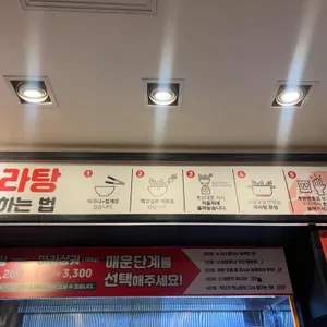 춘리마라탕 리뷰 사진