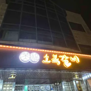 소복갈비 사진 1