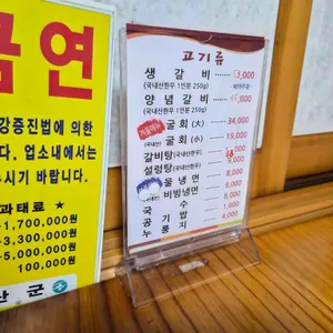 소복갈비 리뷰 사진