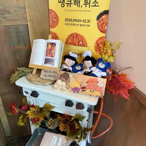 튀소정거장 리뷰 사진